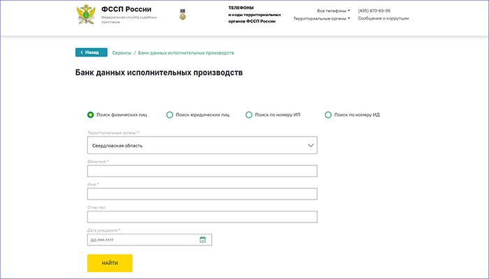 проверьте водителя