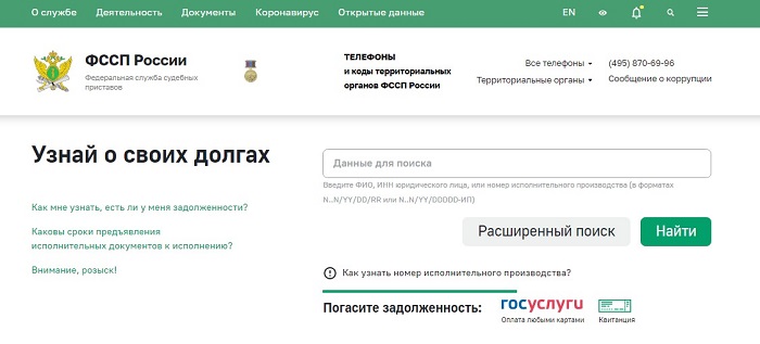 оплата долга