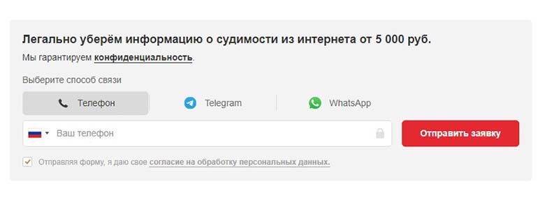 как убрать судимость из базы данных мвд