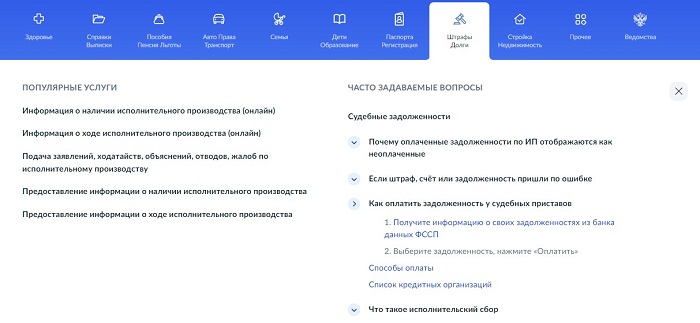 оплата приставам