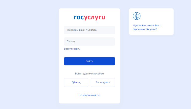 инн для работы