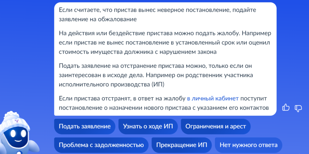 запись к приставам через госуслуги