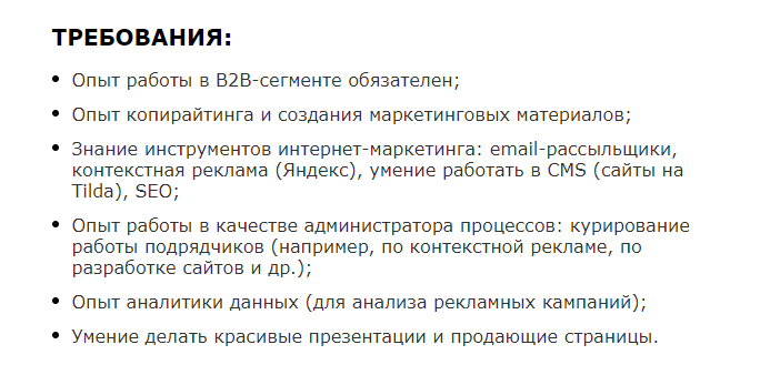 как правильно составить вакансию
