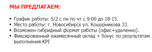 как составить вакансию