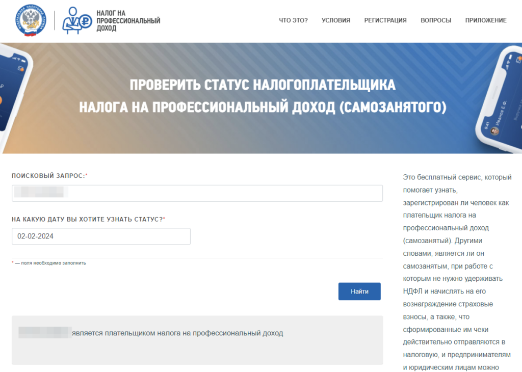 самозанятые работники