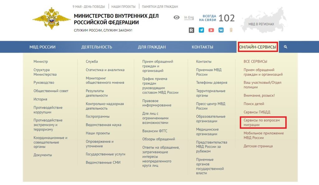 пробить человека по паспорту
