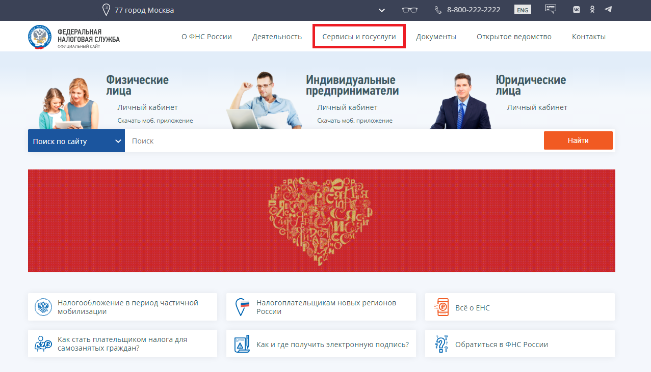 что можно узнать по ИНН