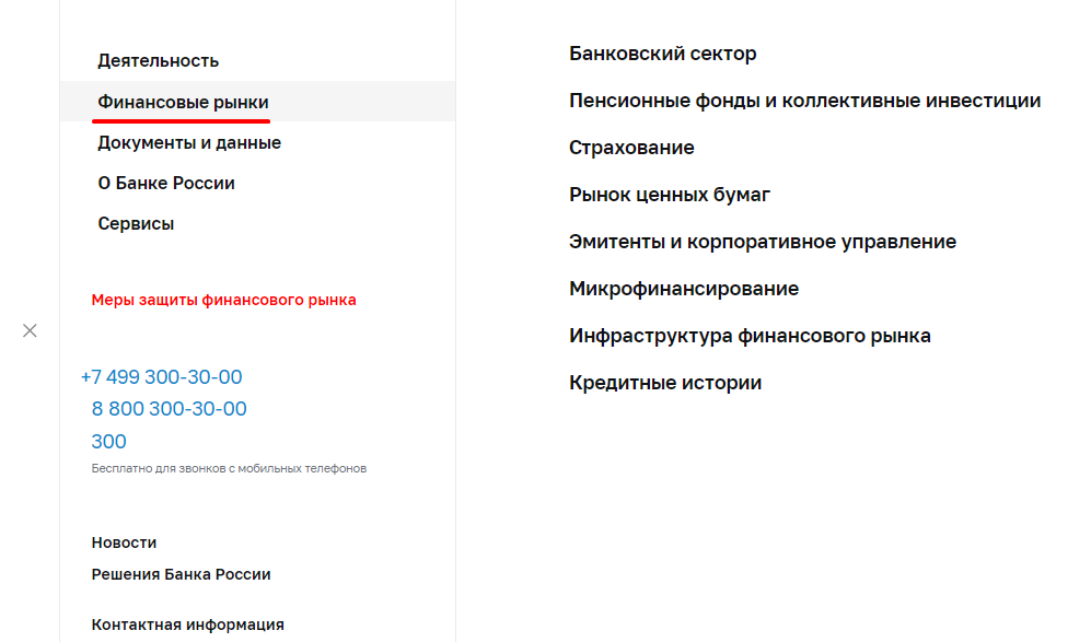 реестр мкк