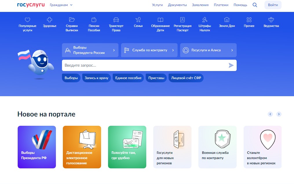 проверить долги Госуслуги