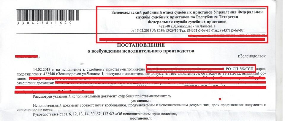 как связаться с приставами