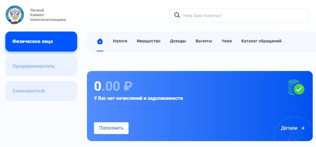 проверить долги по налогам