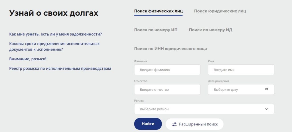 фссп номер