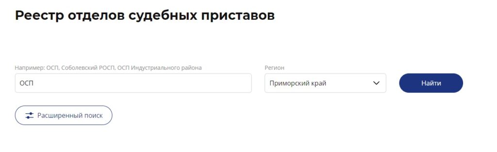 фссп позвонить