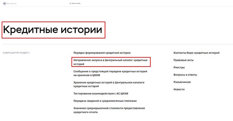 как узнать задолженность по микрозаймам
