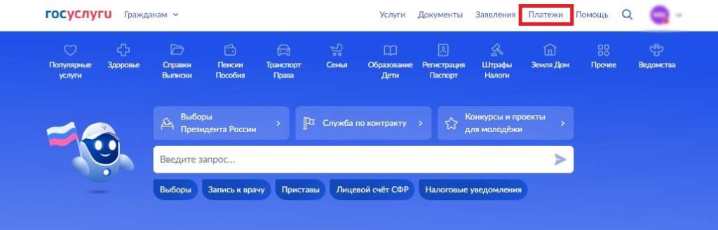 проверить долги на Госуслугах