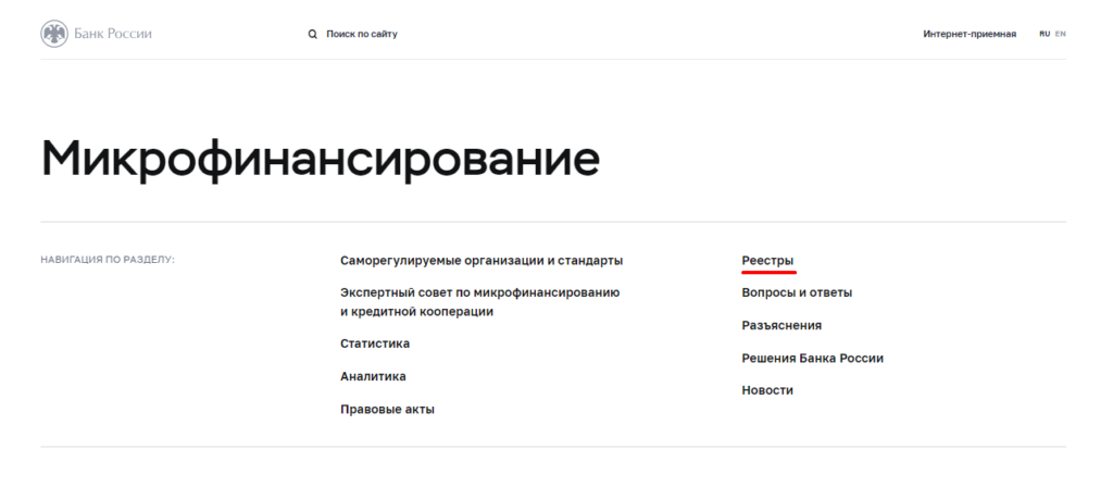 реестр мкк цб