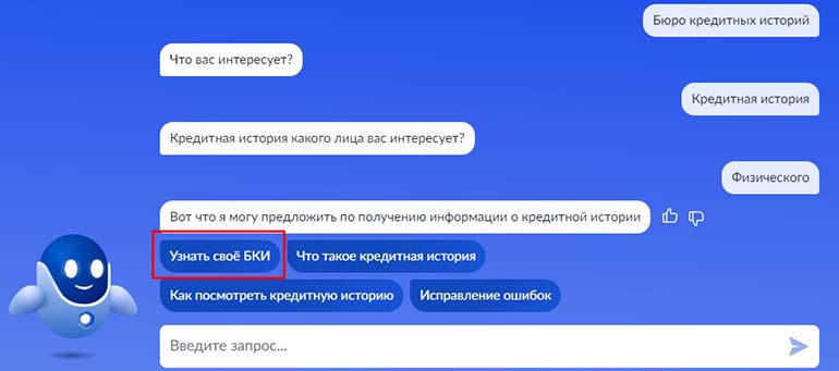 как узнать что на тебя взяли микрозайм