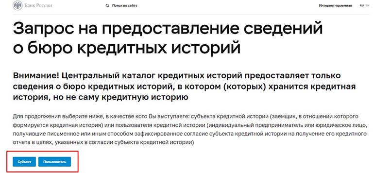 как проверить есть ли микрозаймы на человеке