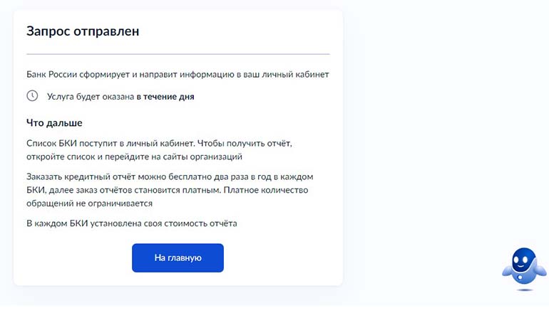 онлайн проверка микрозайма
