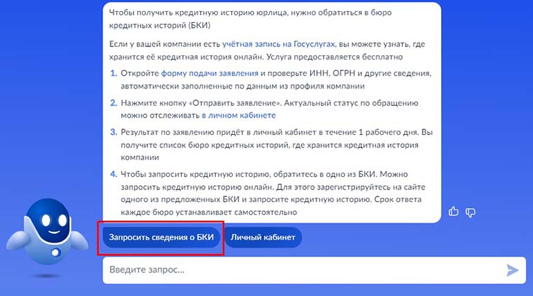как проверить долги по микрозаймам