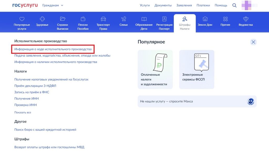 определить по адресу должника отдел судебных приставов