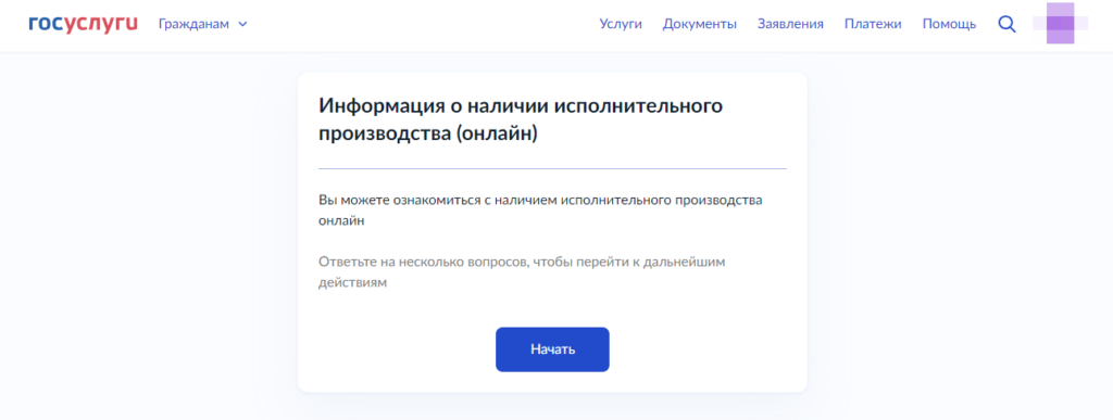 поиск осп по адресу должника