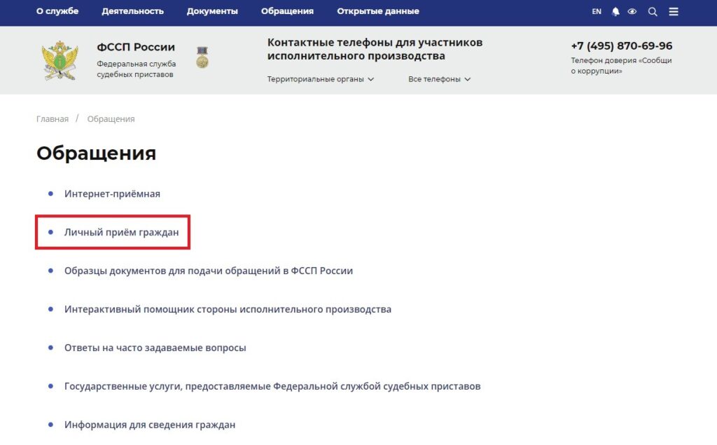 как узнать пристава по адресу должника