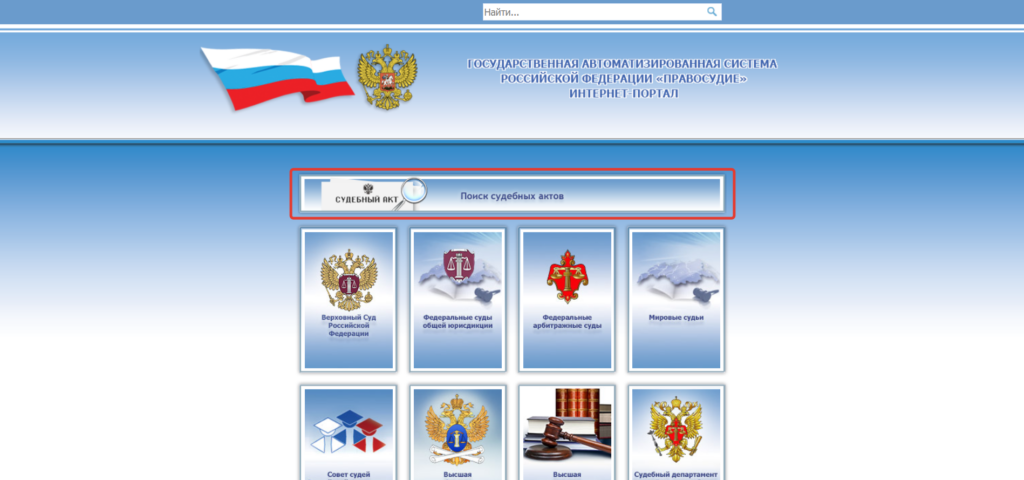 проверка судебных дел