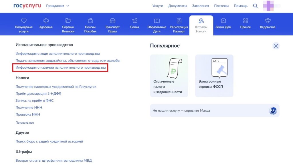 поиск фссп по адресу должника