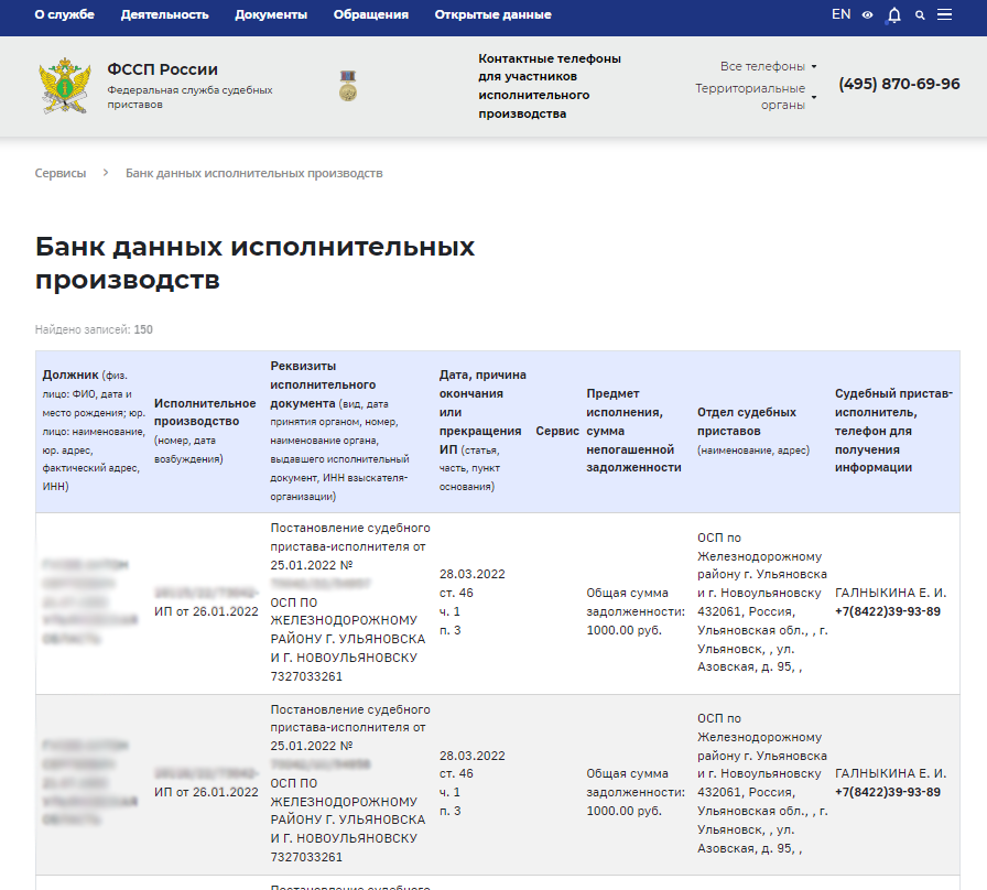как самостоятельно узнать, есть ли ограничения на выезд за границу