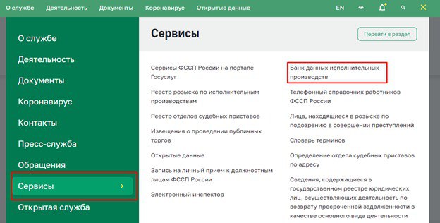 через сколько снимают арест с карты