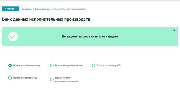 снятие ареста счета