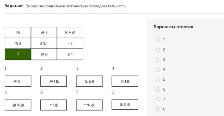 тестирование на работу