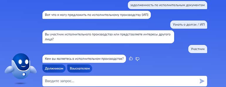 что такое ид у судебных приставов