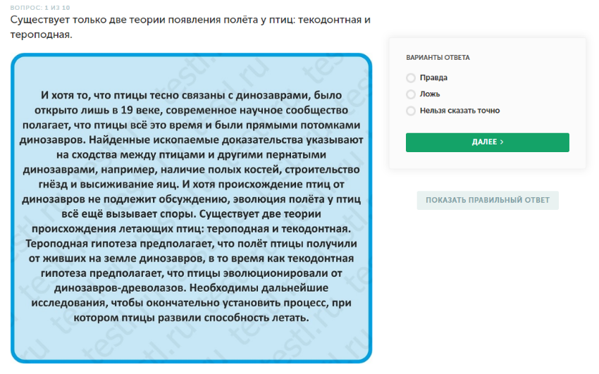 тесты при поступлении на работу