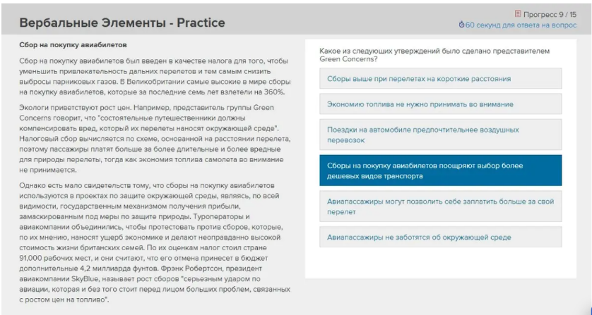 тесты для соискателей