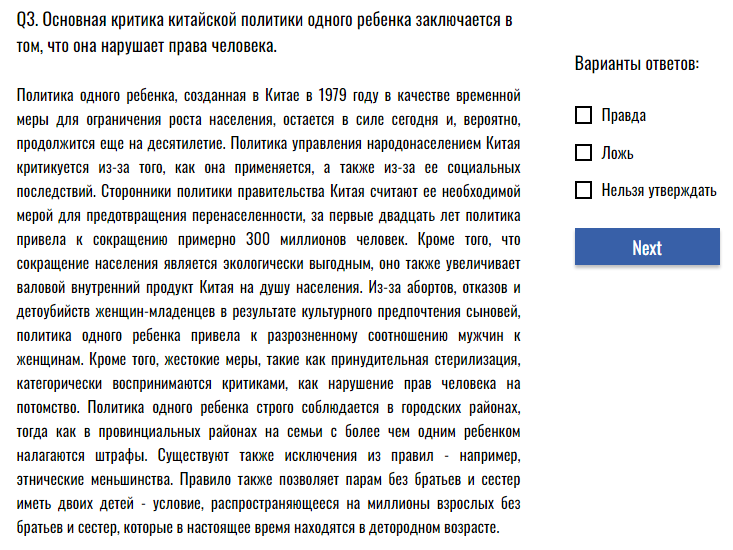 тестирование персонала онлайн