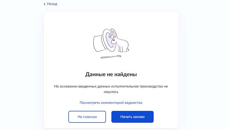 задолженность по исполнительным документам