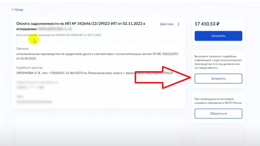карты каких банков не арестовывают судебные приставы