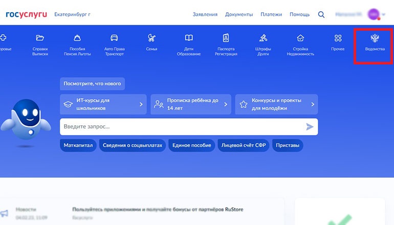 проверить долги онлайн