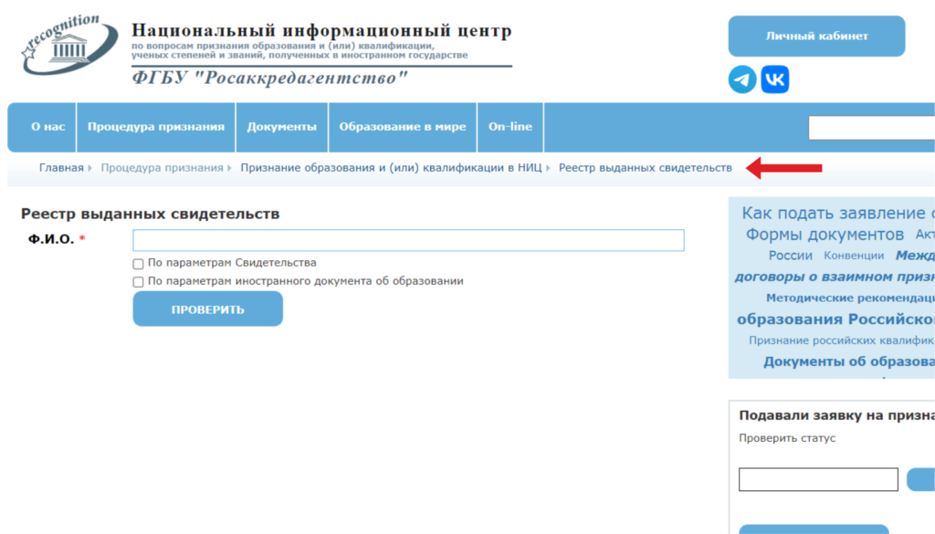 национальный информационный центр