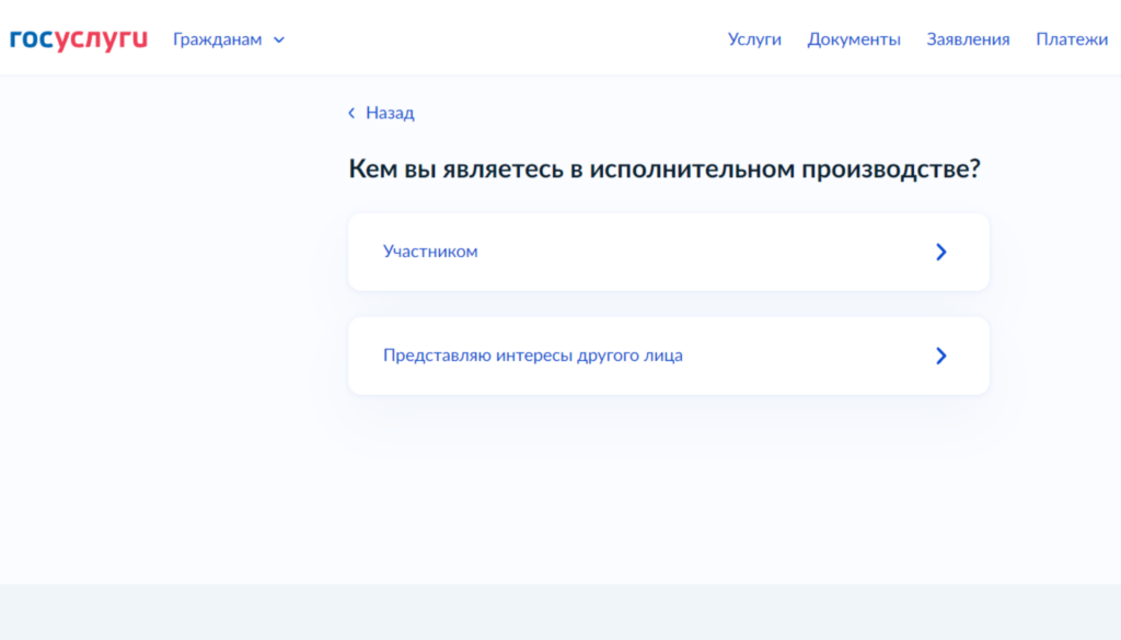 как узнать задолженность по алиментам Госуслуги