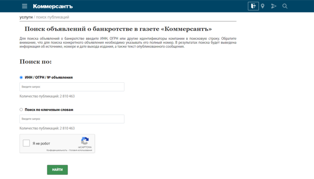как узнать решение суда по банкротству по фамилии
