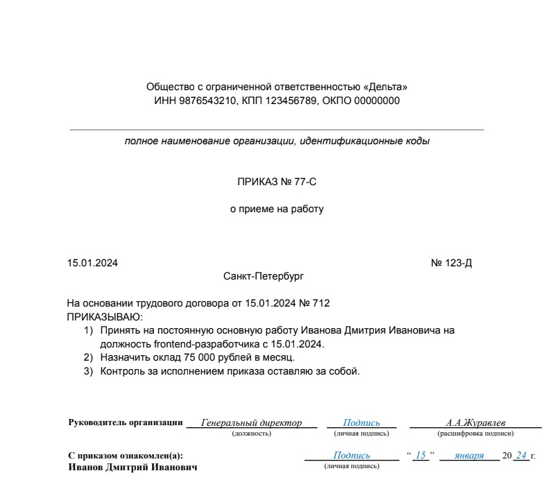 прием на работу несовершеннолетнего