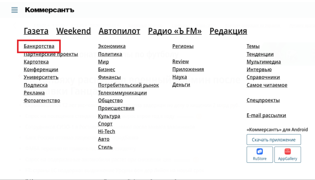 проверка физлица на банкротство онлайн