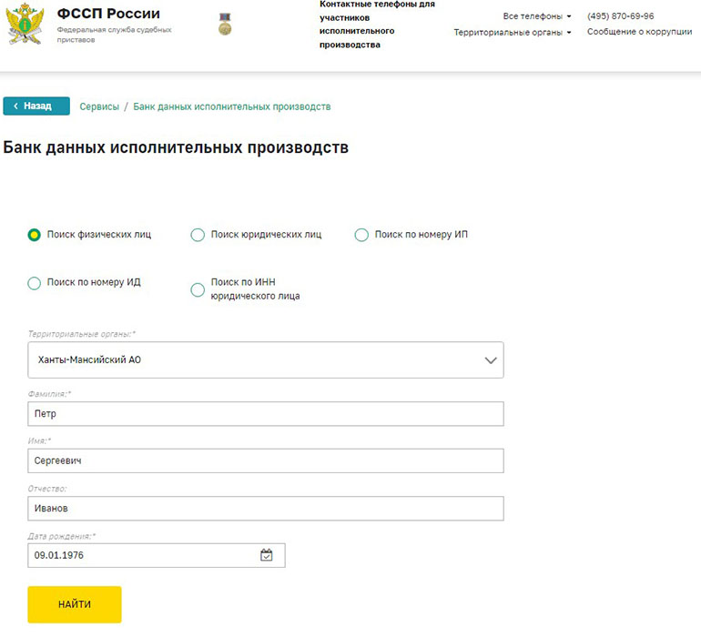 проверка авто онлайн