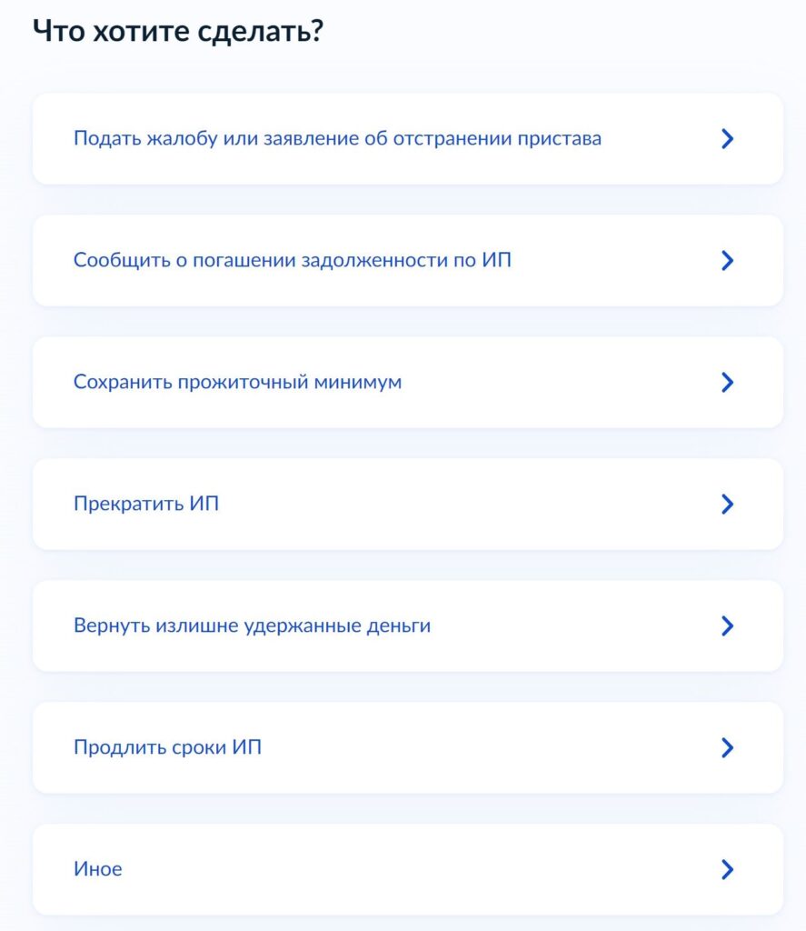 действия должника