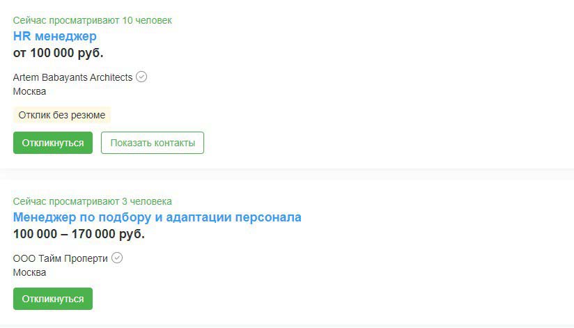 работа менеджера по персоналу