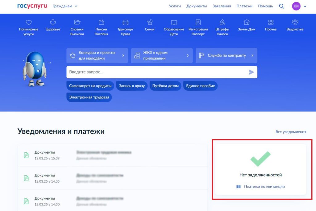проверить административные задолженности Госуслуги