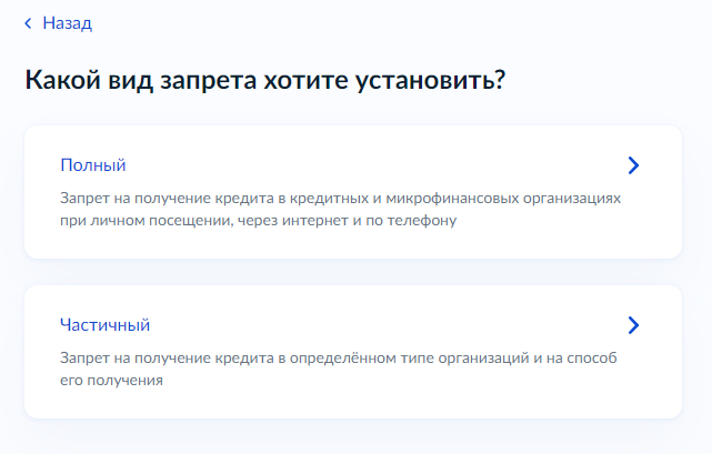 запрет на взятие кредита без личного присутствия госуслуги